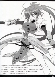 (SC35) [Noritama-gozen (Noritama)] Feel the Wind (Mahou Shoujo Lyrical Nanoha) - page 29