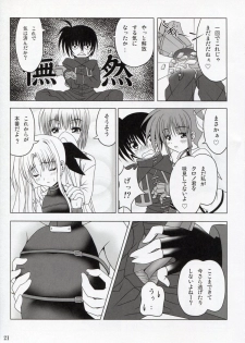 (SC35) [Noritama-gozen (Noritama)] Feel the Wind (Mahou Shoujo Lyrical Nanoha) - page 20