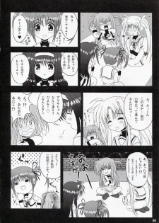 (SC35) [Noritama-gozen (Noritama)] Feel the Wind (Mahou Shoujo Lyrical Nanoha) - page 5