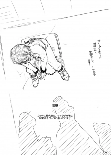 Passion of Aragaki Shuya Ch 2 - Reuploaded - page 3