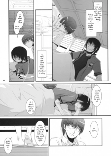 Passion of Aragaki Shuya Ch 2 - Reuploaded - page 8