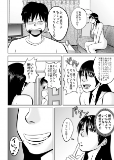 [Uradora Mangan] Nee-san fuku o kite kudasai - page 8