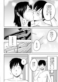 [Uradora Mangan] Nee-san fuku o kite kudasai - page 30