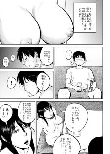 [Uradora Mangan] Nee-san fuku o kite kudasai - page 5