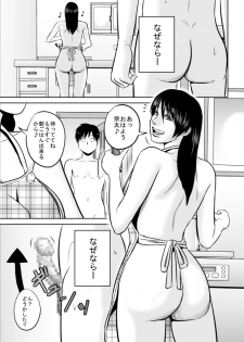 [Uradora Mangan] Nee-san fuku o kite kudasai - page 31
