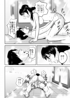 [Uradora Mangan] Nee-san fuku o kite kudasai - page 22
