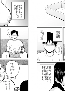[Uradora Mangan] Nee-san fuku o kite kudasai - page 37