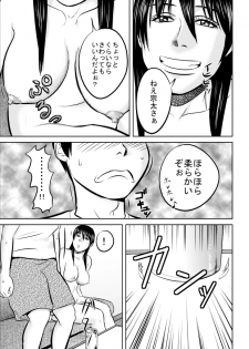 [Uradora Mangan] Nee-san fuku o kite kudasai - page 7