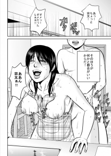 [Uradora Mangan] Nee-san fuku o kite kudasai - page 32