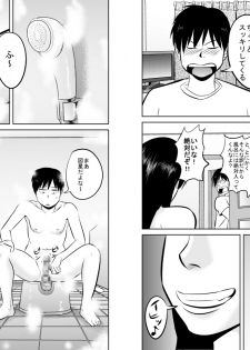 [Uradora Mangan] Nee-san fuku o kite kudasai - page 39