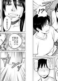 [Uradora Mangan] Nee-san fuku o kite kudasai - page 38