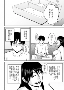 [Uradora Mangan] Nee-san fuku o kite kudasai - page 4