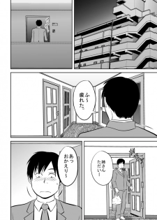 [Uradora Mangan] Nee-san fuku o kite kudasai - page 2