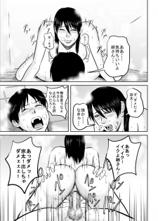 [Uradora Mangan] Nee-san fuku o kite kudasai - page 23