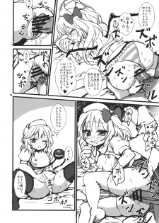 (C80) [Tsujikaidou (Tsujigiri)] Toy Destroyer (Touhou Project) - page 14