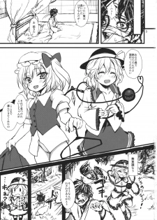 (C80) [Tsujikaidou (Tsujigiri)] Toy Destroyer (Touhou Project) - page 3