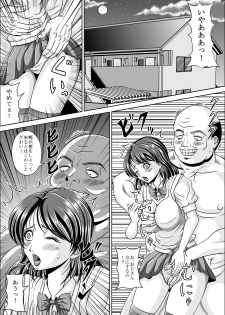 [Pyramid House (Muscleman)] Iede Shoujo [Digital] - page 6