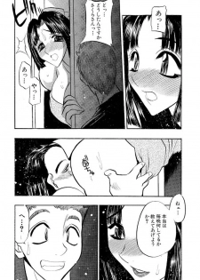 [Aura Seiji] Mankai Harem Ero Ero Kanrinin-san [Digital] - page 39