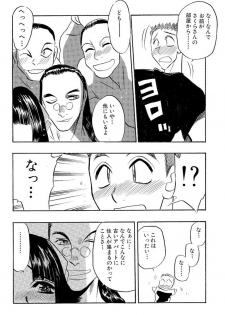 [Aura Seiji] Mankai Harem Ero Ero Kanrinin-san [Digital] - page 43