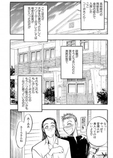 [Aura Seiji] Mankai Harem Ero Ero Kanrinin-san [Digital] - page 8