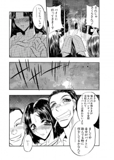 [Aura Seiji] Mankai Harem Ero Ero Kanrinin-san [Digital] - page 16