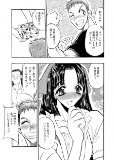 [Aura Seiji] Mankai Harem Ero Ero Kanrinin-san [Digital] - page 11