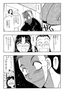[Aura Seiji] Mankai Harem Ero Ero Kanrinin-san [Digital] - page 47