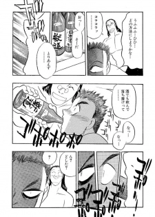 [Aura Seiji] Mankai Harem Ero Ero Kanrinin-san [Digital] - page 48
