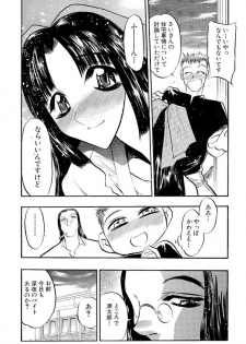 [Aura Seiji] Mankai Harem Ero Ero Kanrinin-san [Digital] - page 10