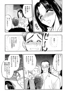 [Aura Seiji] Mankai Harem Ero Ero Kanrinin-san [Digital] - page 30