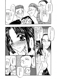 [Aura Seiji] Mankai Harem Ero Ero Kanrinin-san [Digital] - page 12