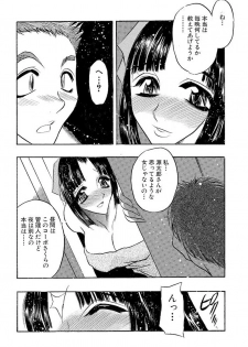 [Aura Seiji] Mankai Harem Ero Ero Kanrinin-san [Digital] - page 41