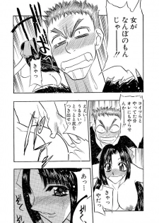 [Aura Seiji] Mankai Harem Ero Ero Kanrinin-san [Digital] - page 49