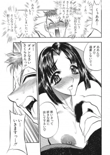 [Aura Seiji] Mankai Harem Ero Ero Kanrinin-san [Digital] - page 6