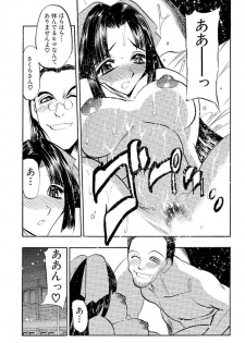 [Aura Seiji] Mankai Harem Ero Ero Kanrinin-san [Digital] - page 33