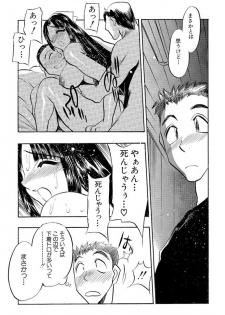[Aura Seiji] Mankai Harem Ero Ero Kanrinin-san [Digital] - page 36