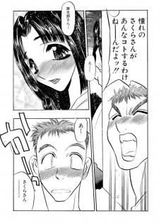 [Aura Seiji] Mankai Harem Ero Ero Kanrinin-san [Digital] - page 29