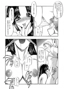 [Aura Seiji] Mankai Harem Ero Ero Kanrinin-san [Digital] - page 5