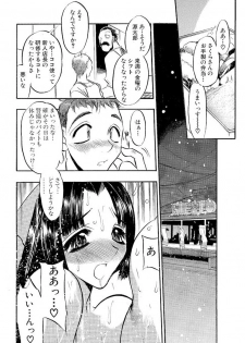 [Aura Seiji] Mankai Harem Ero Ero Kanrinin-san [Digital] - page 21