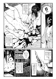 [Nightmare Express -Akumu no Takuhaibin-] Yokubou Kaiki Dai 451 Shou - Shouwa Ryoukitan Nyohan Shiokinin Tetsuo Gion Maiko Yuukai Jiken (Kouhen) - - page 26