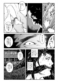 [Nightmare Express -Akumu no Takuhaibin-] Yokubou Kaiki Dai 451 Shou - Shouwa Ryoukitan Nyohan Shiokinin Tetsuo Gion Maiko Yuukai Jiken (Kouhen) - - page 24