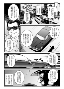 [Nightmare Express -Akumu no Takuhaibin-] Yokubou Kaiki Dai 451 Shou - Shouwa Ryoukitan Nyohan Shiokinin Tetsuo Gion Maiko Yuukai Jiken (Kouhen) - - page 15