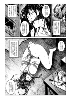 [Nightmare Express -Akumu no Takuhaibin-] Yokubou Kaiki Dai 451 Shou - Shouwa Ryoukitan Nyohan Shiokinin Tetsuo Gion Maiko Yuukai Jiken (Kouhen) - - page 13