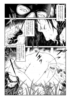 [Nightmare Express -Akumu no Takuhaibin-] Yokubou Kaiki Dai 451 Shou - Shouwa Ryoukitan Nyohan Shiokinin Tetsuo Gion Maiko Yuukai Jiken (Kouhen) - - page 3