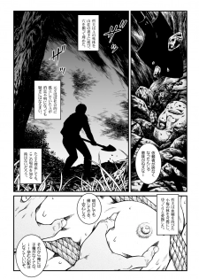 [Nightmare Express -Akumu no Takuhaibin-] Yokubou Kaiki Dai 451 Shou - Shouwa Ryoukitan Nyohan Shiokinin Tetsuo Gion Maiko Yuukai Jiken (Kouhen) - - page 27