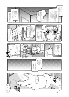 [スタジオきゃうん] 淫欲改造：セシリア・オ○コット - page 9