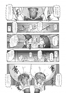 [スタジオきゃうん] 淫欲改造：セシリア・オ○コット - page 2