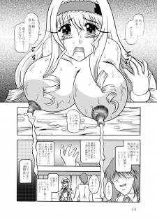 [スタジオきゃうん] 淫欲改造：セシリア・オ○コット - page 13