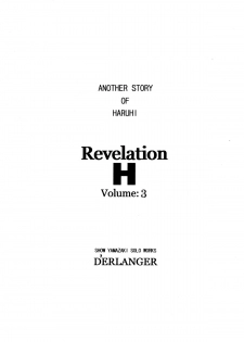 [D'ERLANGER] Revelation H Volume:3 (The Melancholy of Haruhi Suzumiya) [Digital] - page 2