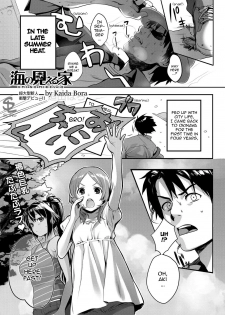 [Kaida Bora] Umi no Mieru Ie | The Place Where I Met Umi (Canopri Comic 2011-11) [English] [Sling] - page 1